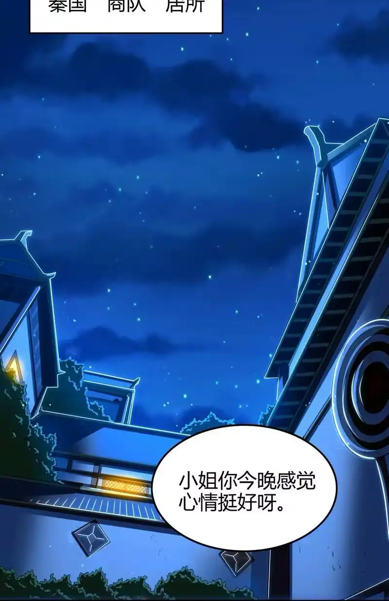 战国千年_h 226 同来望月人何处 第29页