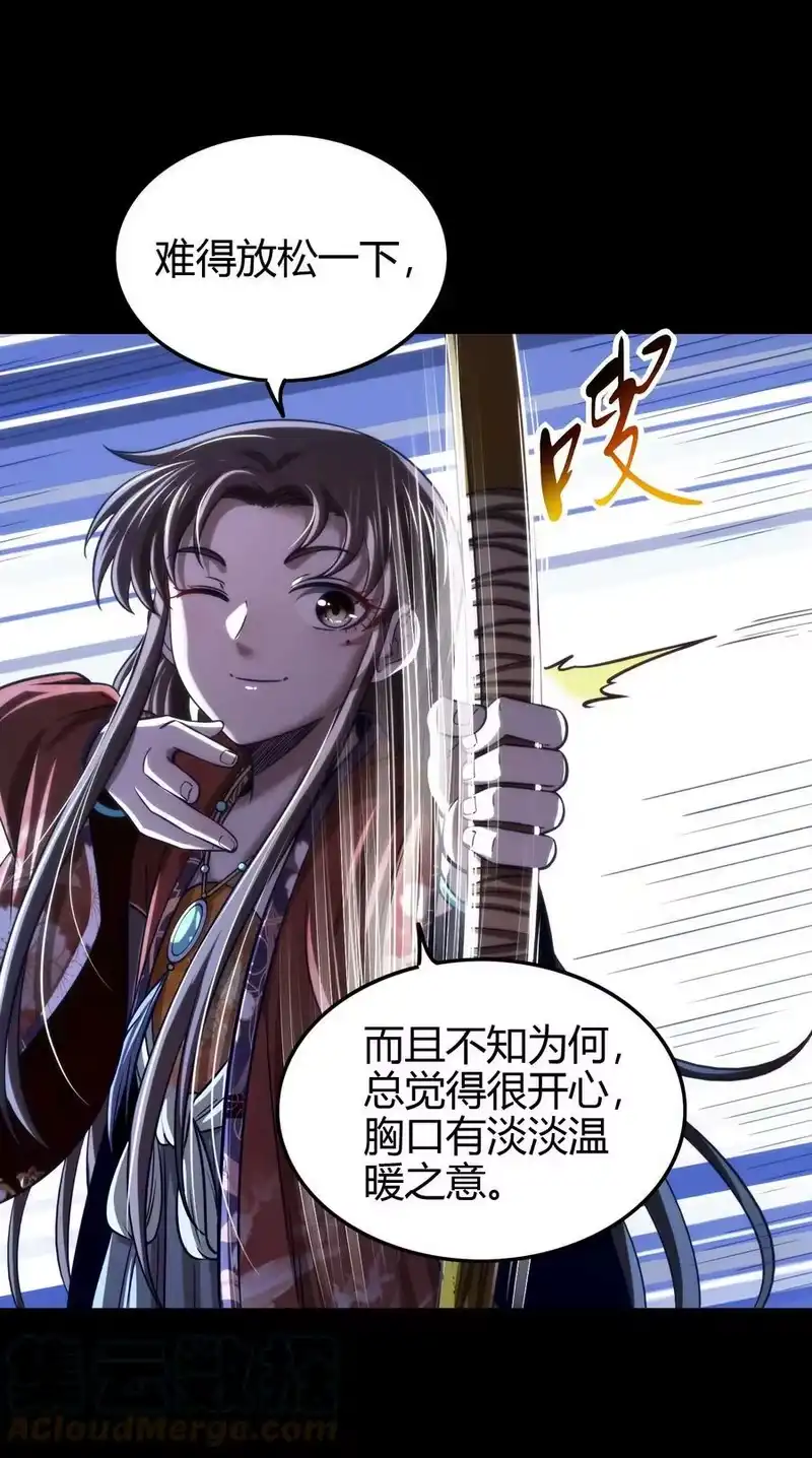 战国千年_h 226 同来望月人何处 第31页