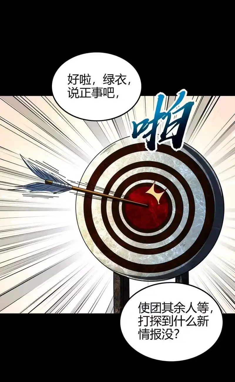 战国千年_h 226 同来望月人何处 第32页