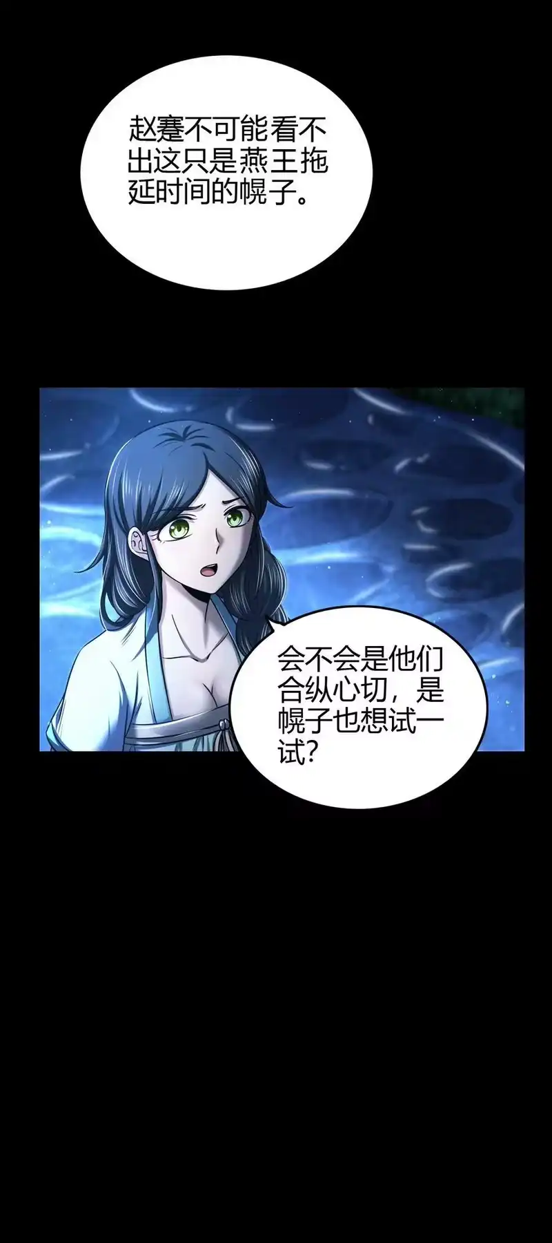 战国千年_h 226 同来望月人何处 第35页