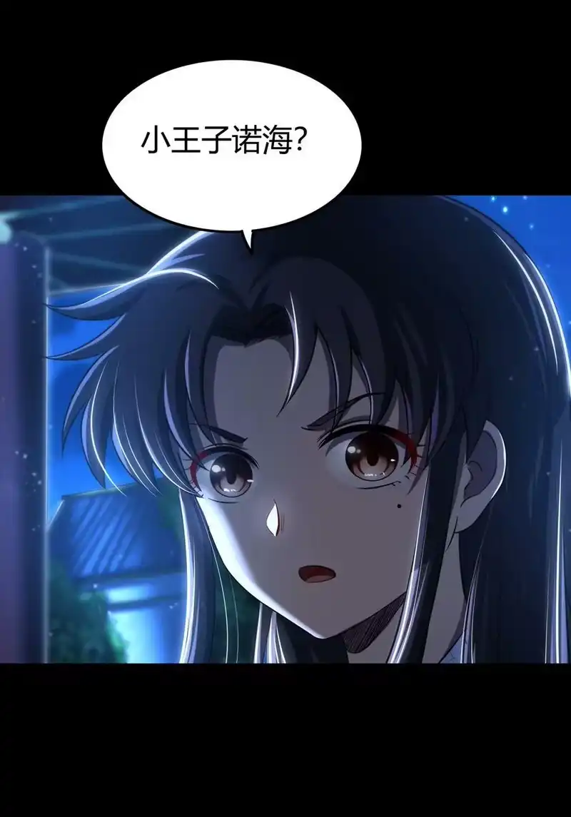 战国千年_h 226 同来望月人何处 第38页