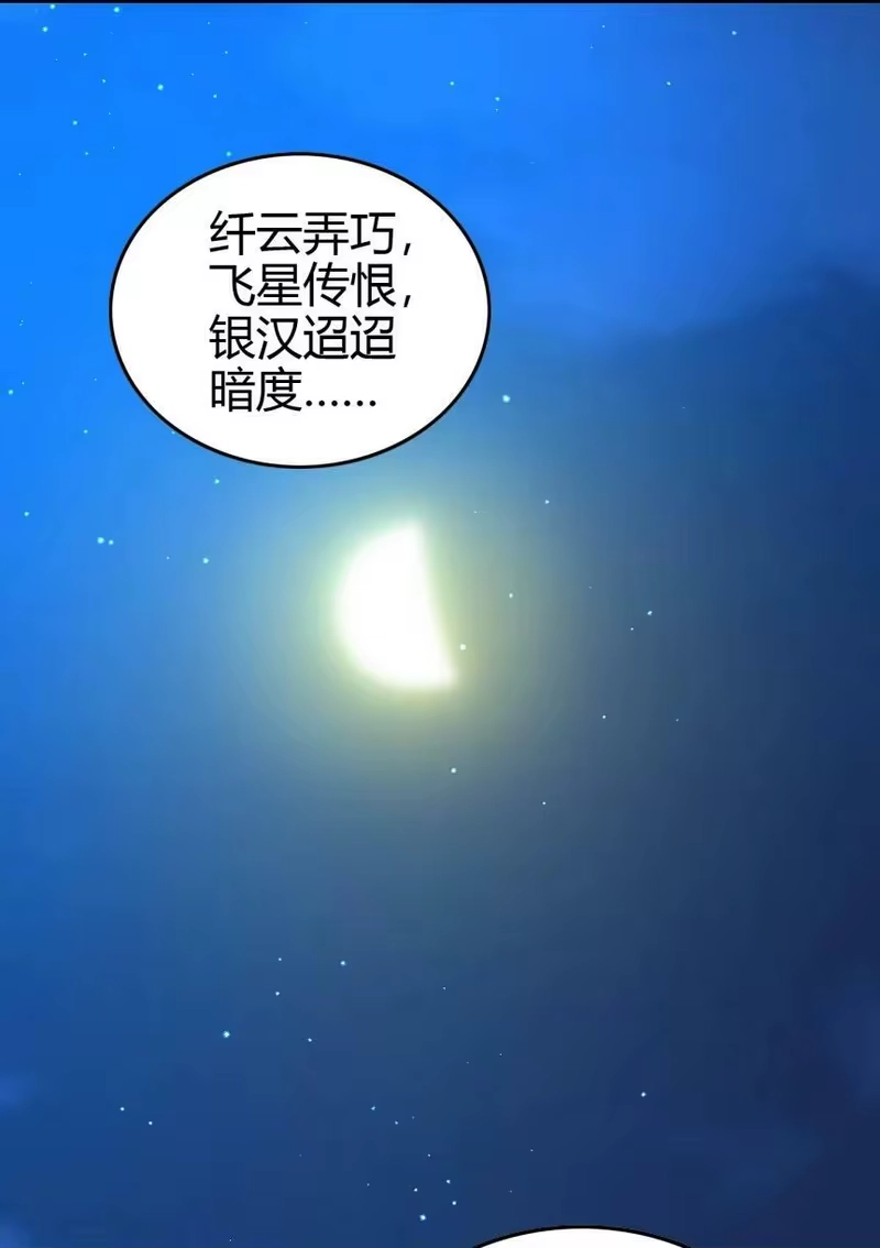 战国千年_h 226 同来望月人何处 第42页