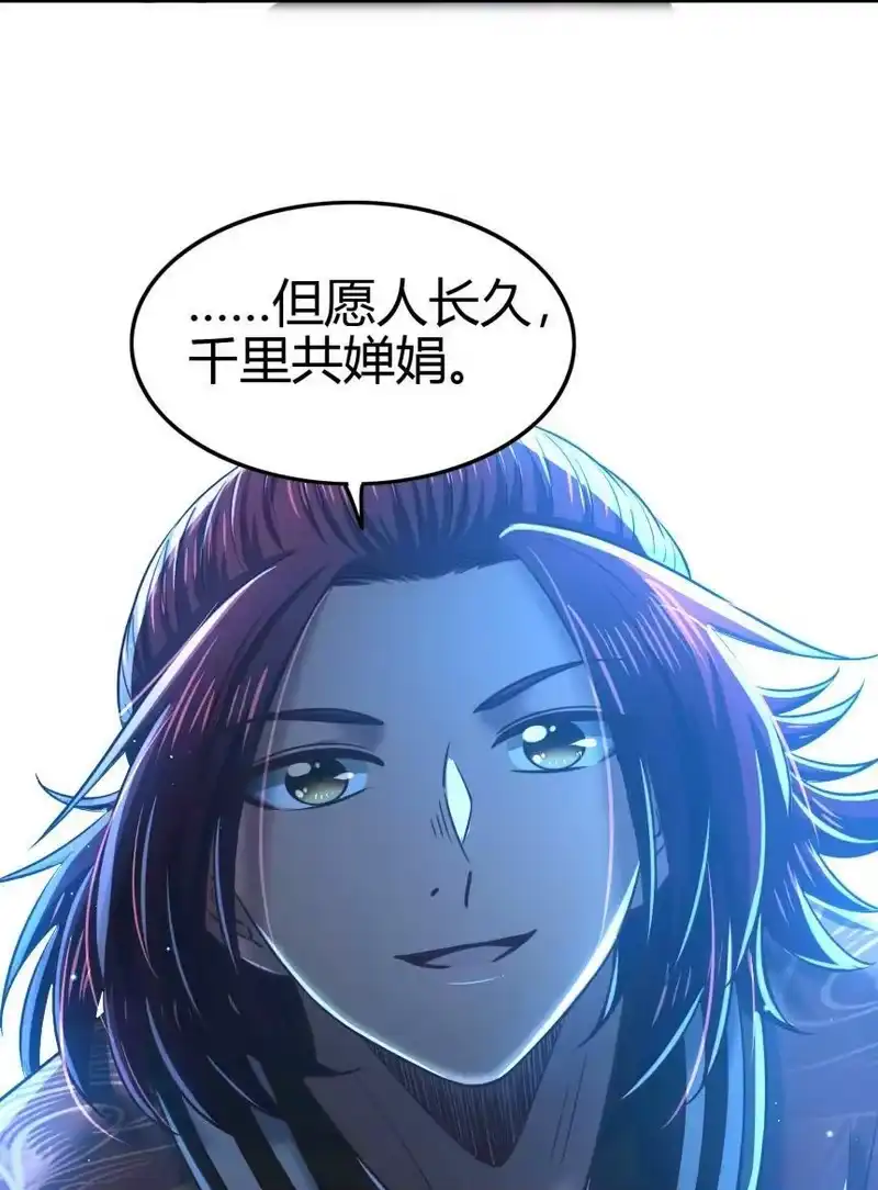 战国千年_h 226 同来望月人何处 第45页