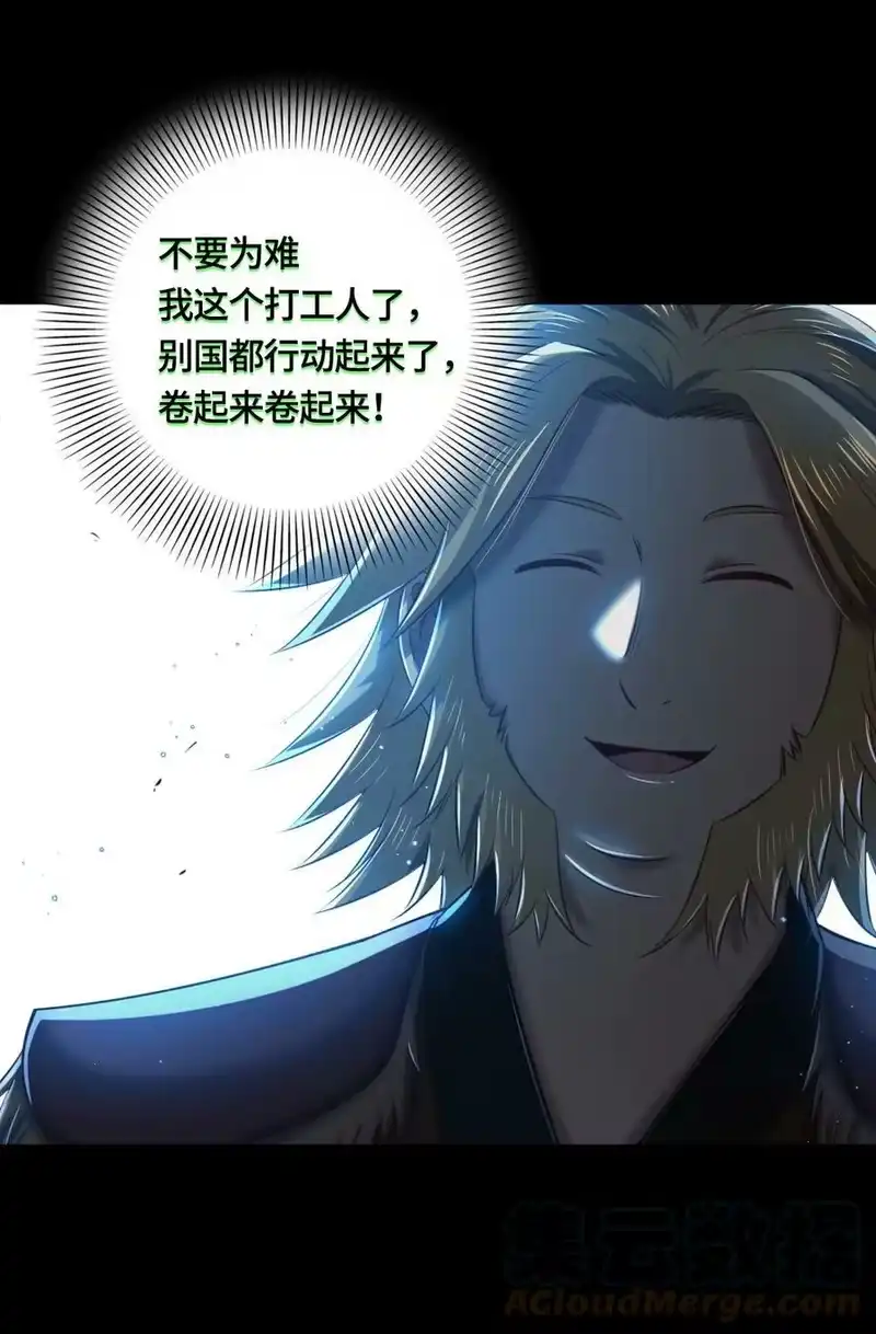 战国千年_h 226 同来望月人何处 第49页
