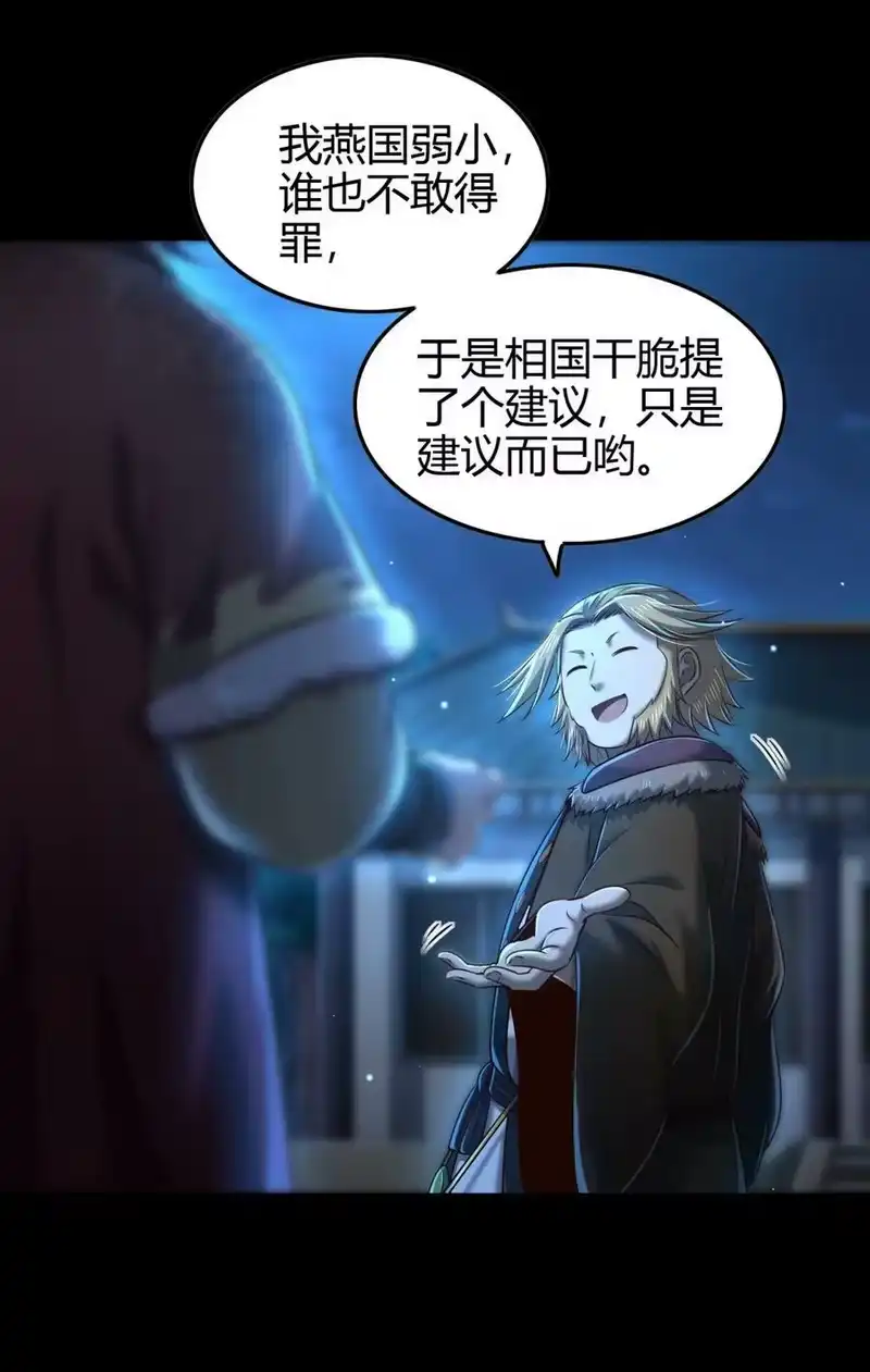 战国千年_h 226 同来望月人何处 第8页