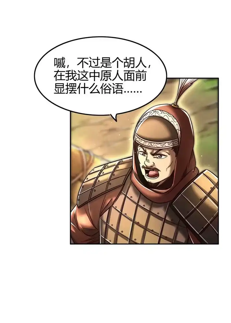 战国千年_h 227 鬼火少年 第12页