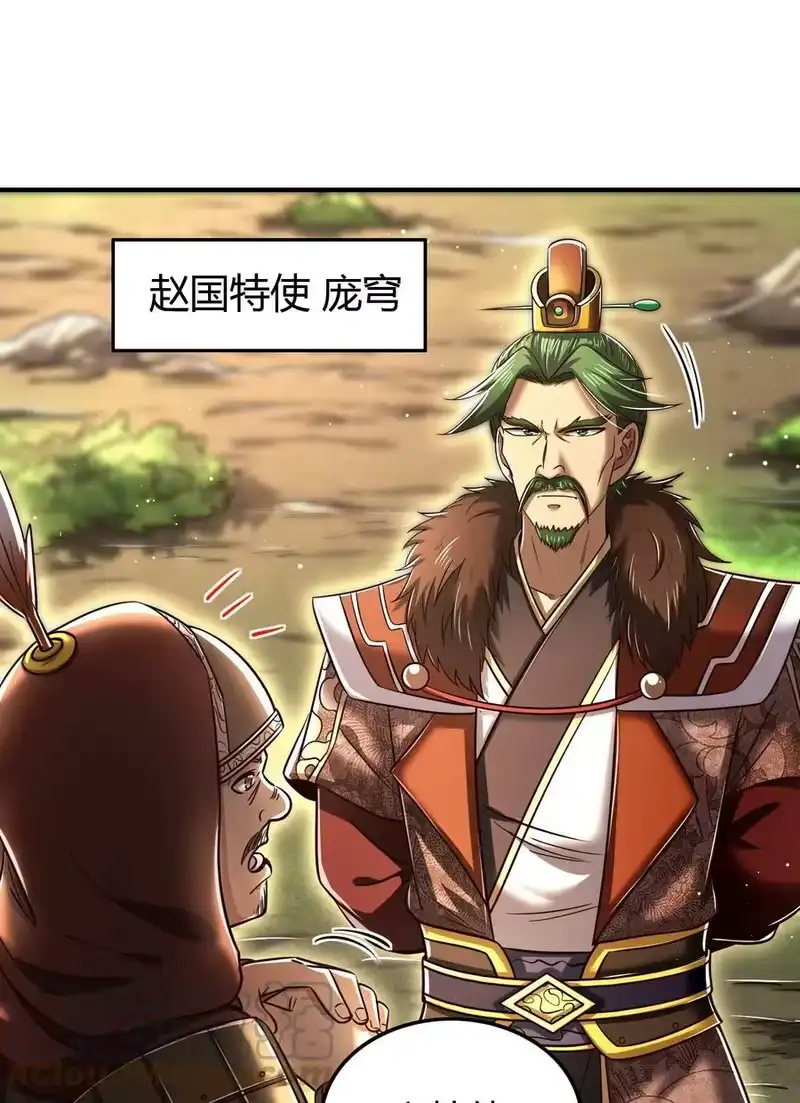 战国千年_h 227 鬼火少年 第13页