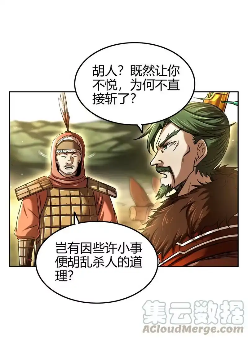 战国千年_h 227 鬼火少年 第16页