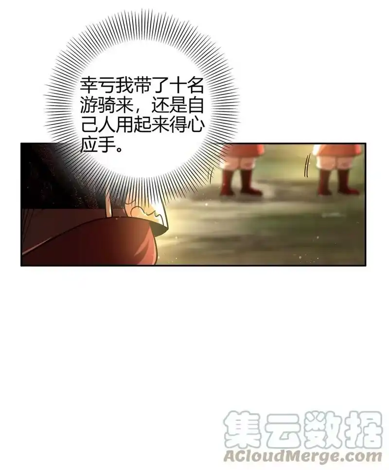 战国千年_h 227 鬼火少年 第19页