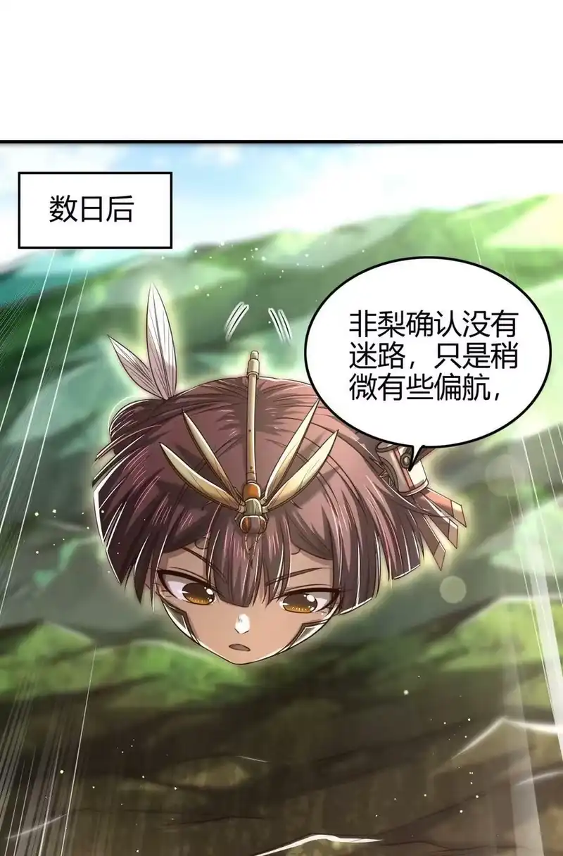 战国千年_h 227 鬼火少年 第2页
