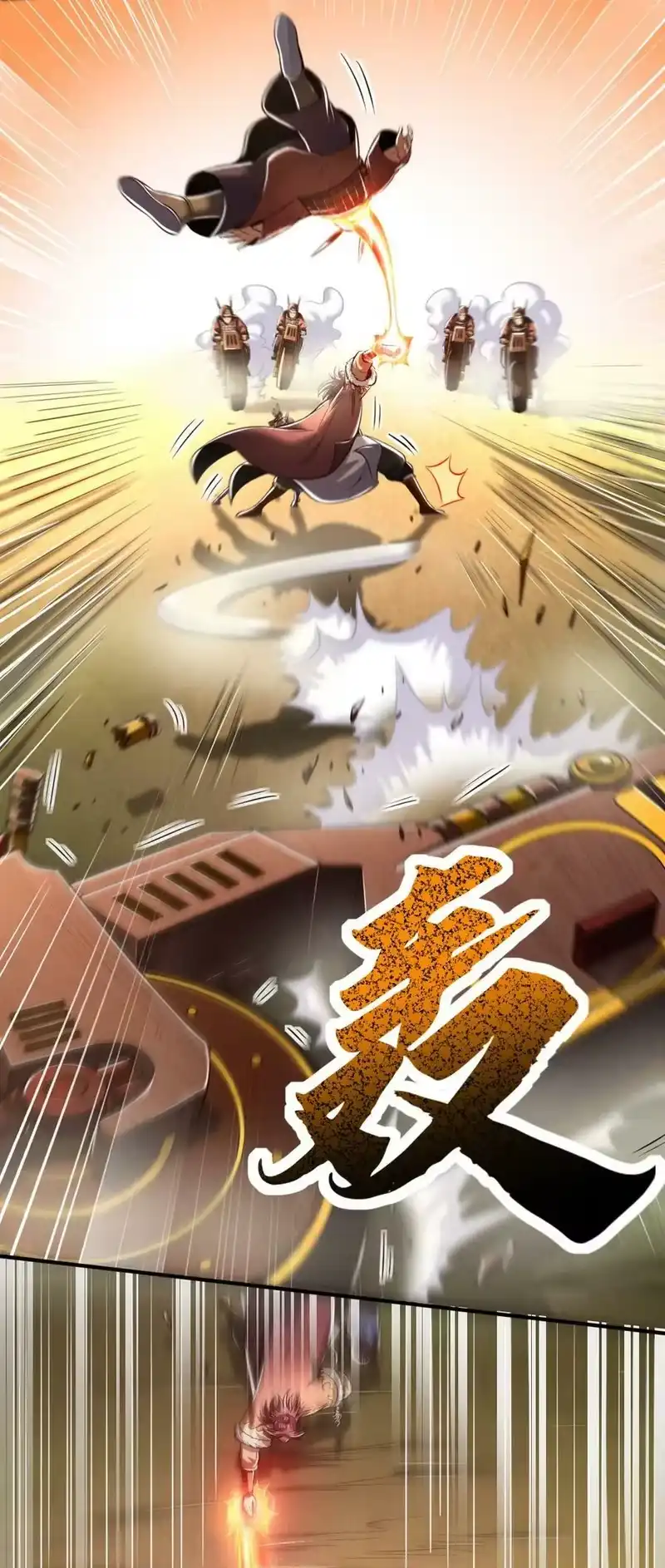 战国千年_h 227 鬼火少年 第29页