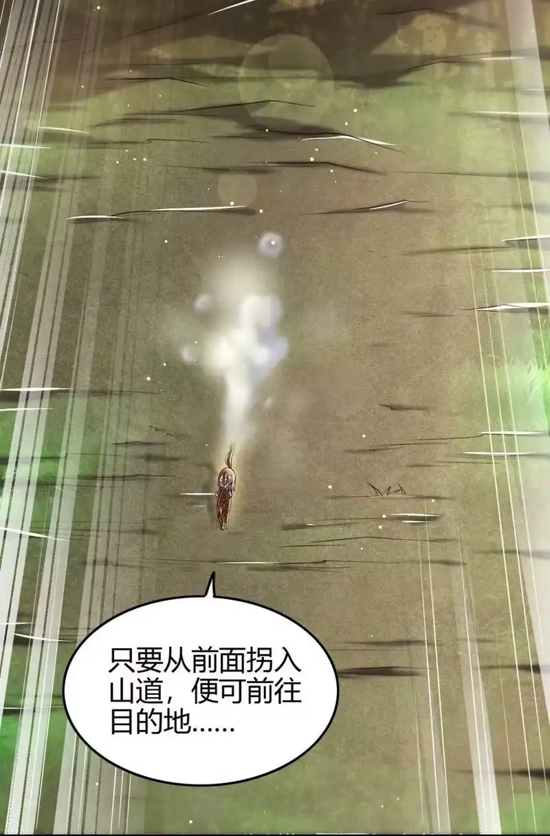 战国千年_h 227 鬼火少年 第3页