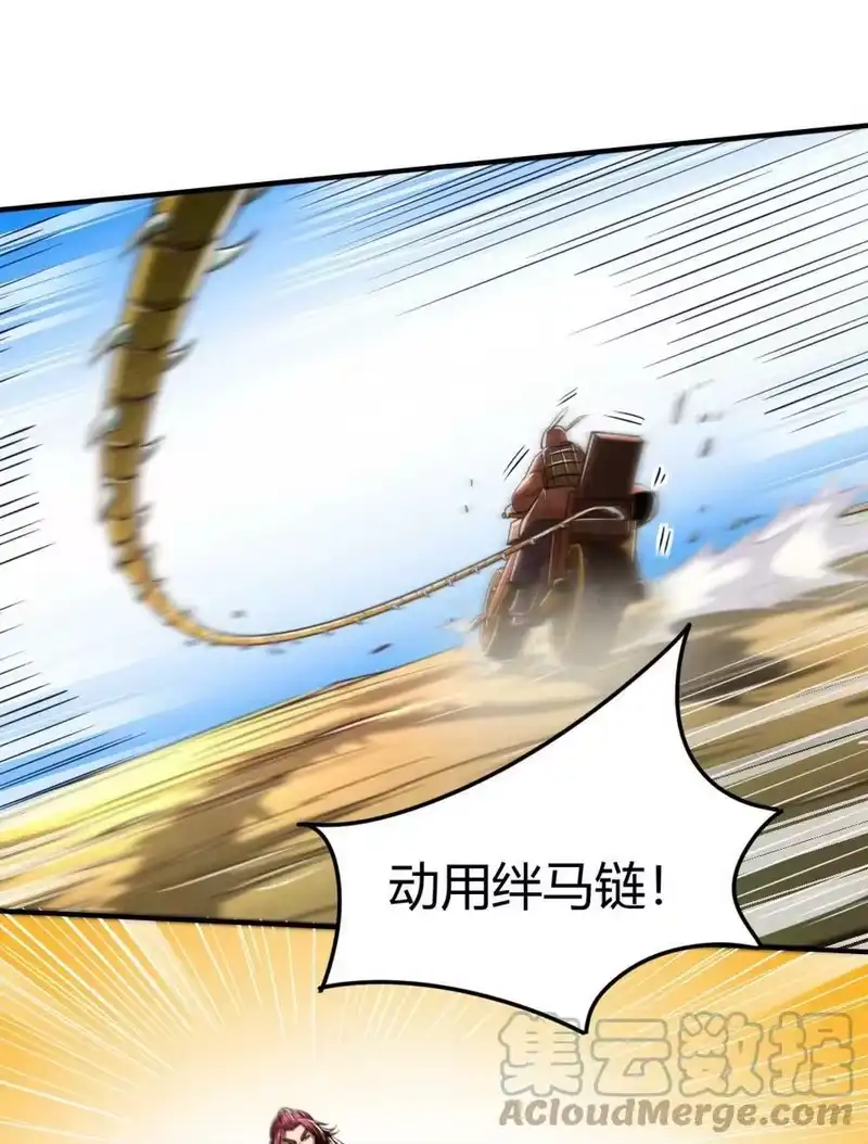 战国千年_h 227 鬼火少年 第31页