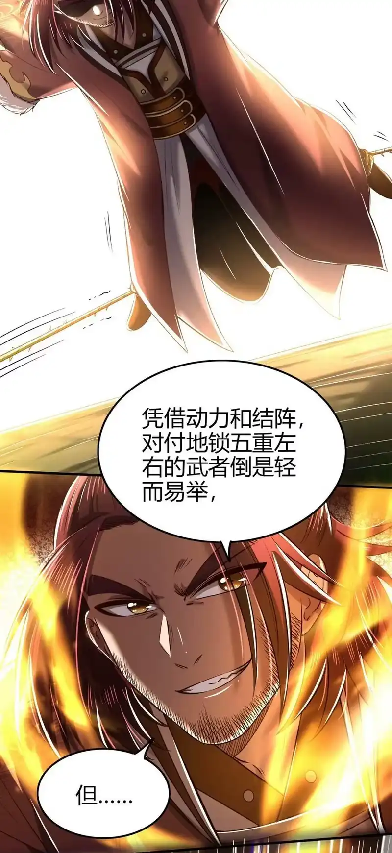 战国千年_h 227 鬼火少年 第39页