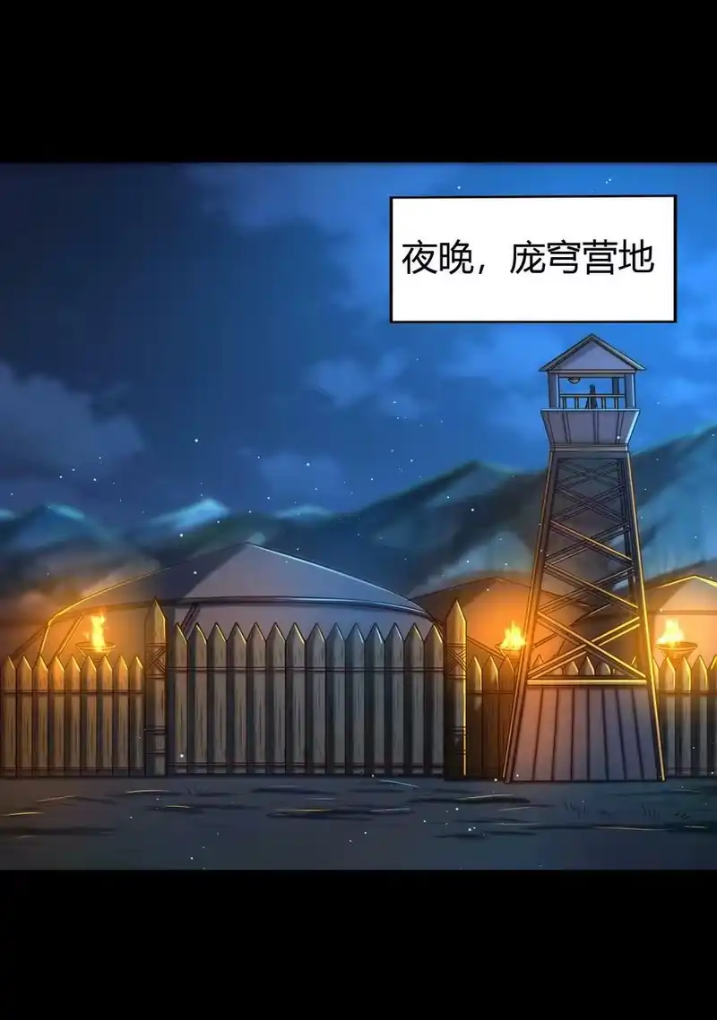 战国千年_h 227 鬼火少年 第47页