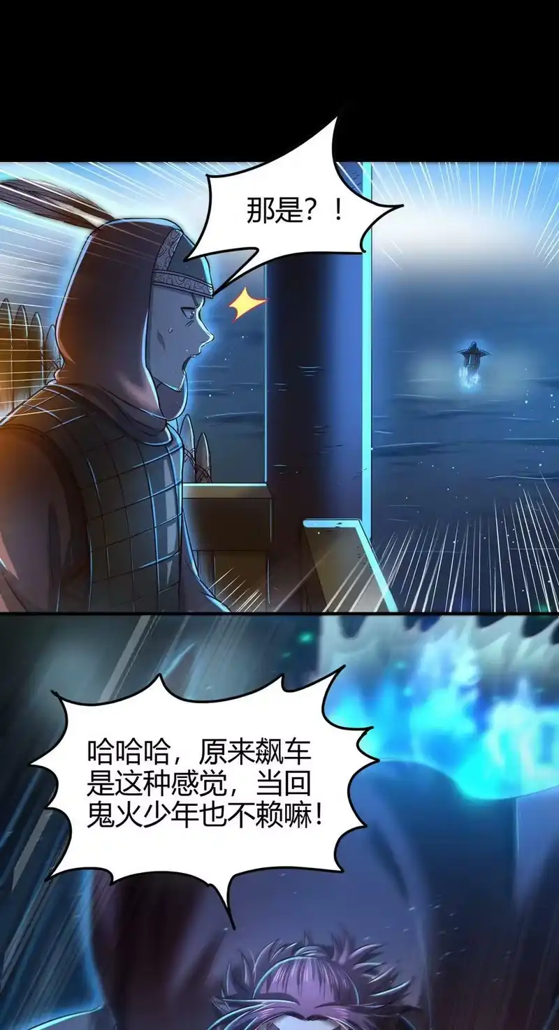 战国千年_h 227 鬼火少年 第48页