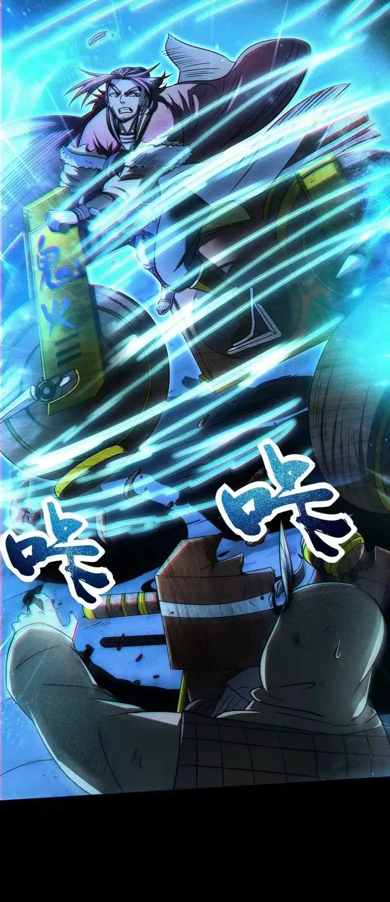 战国千年_h 227 鬼火少年 第54页