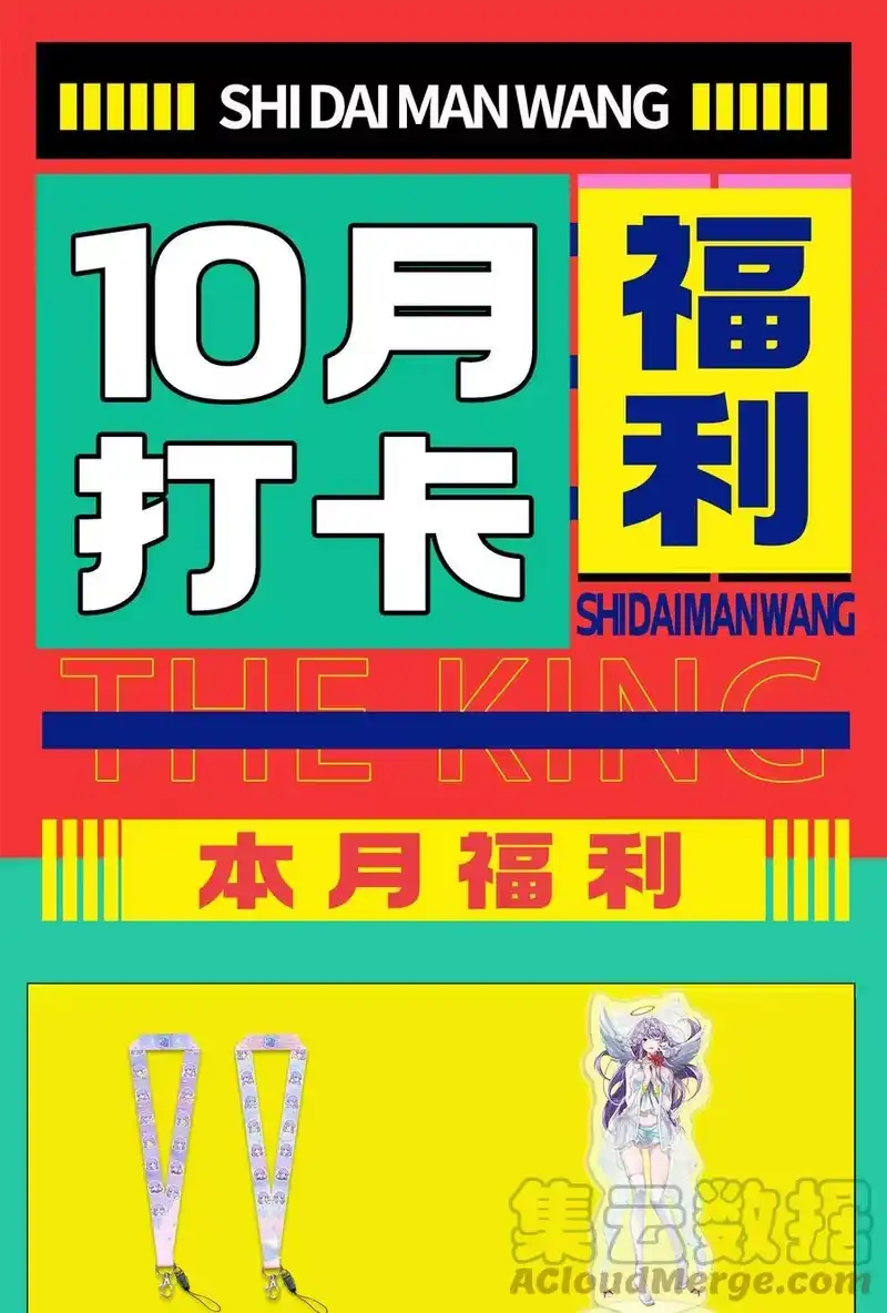 战国千年_h 227 鬼火少年 第55页
