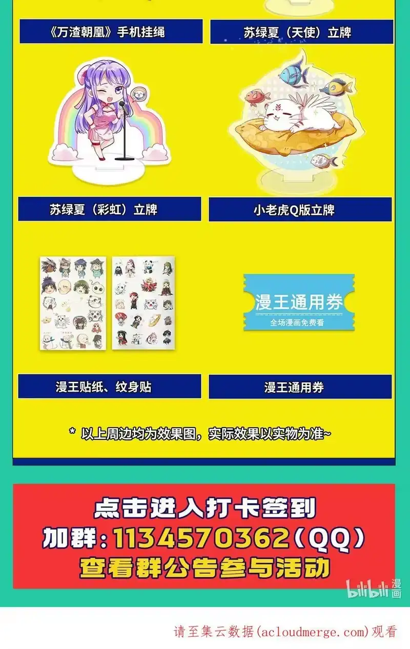 战国千年_h 227 鬼火少年 第56页