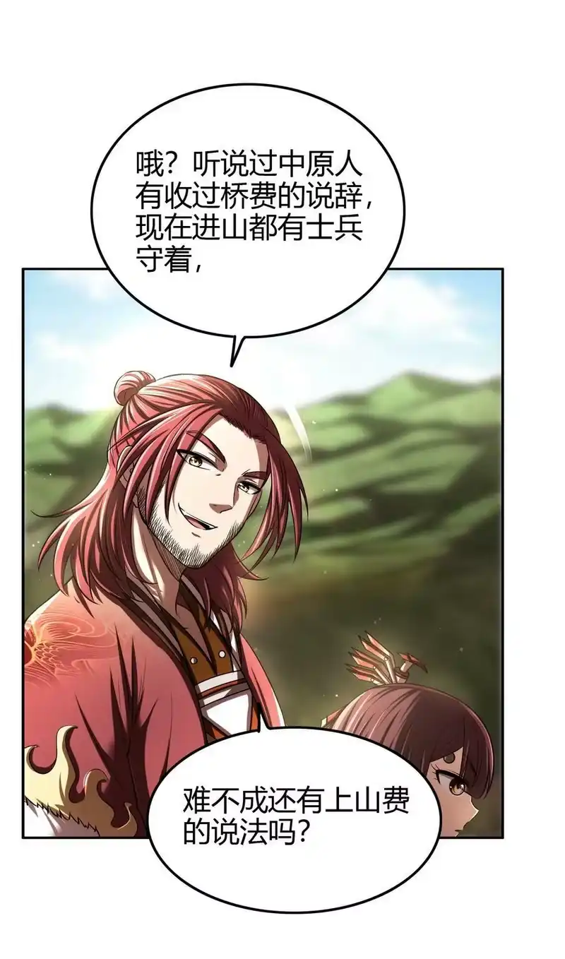 战国千年_h 227 鬼火少年 第8页