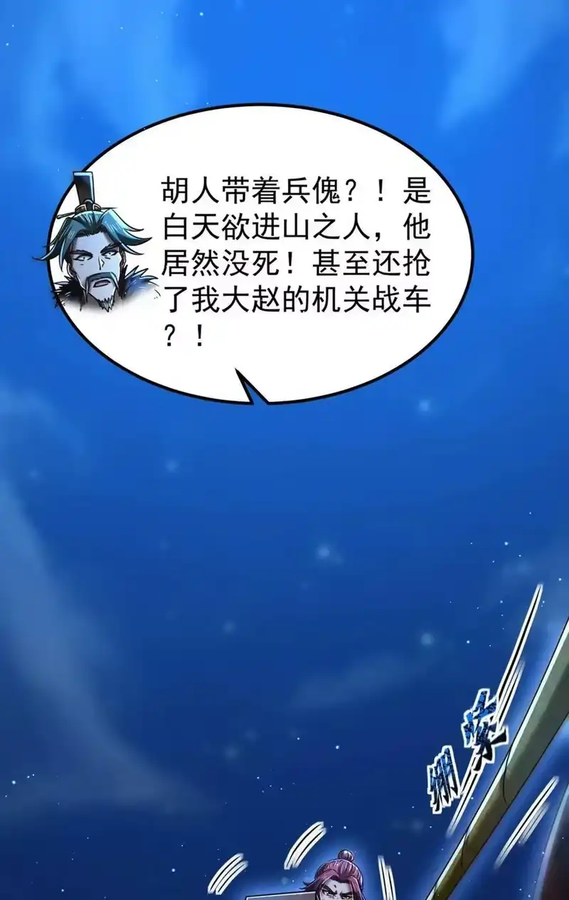 战国千年_h 228 姜夙 第17页