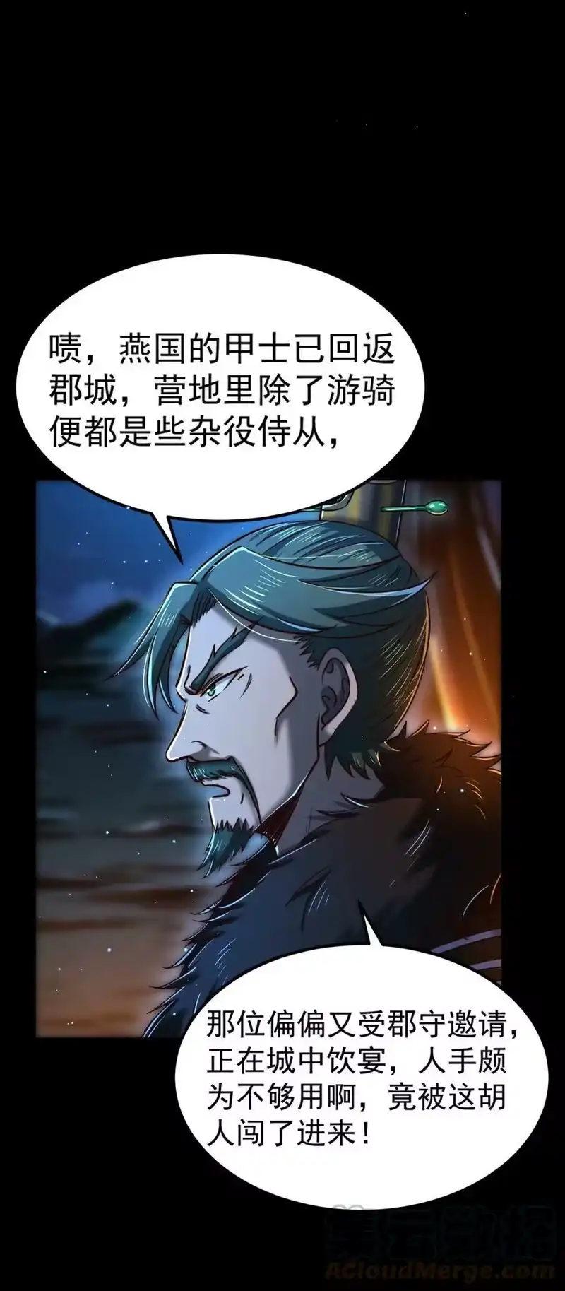 战国千年_h 228 姜夙 第19页