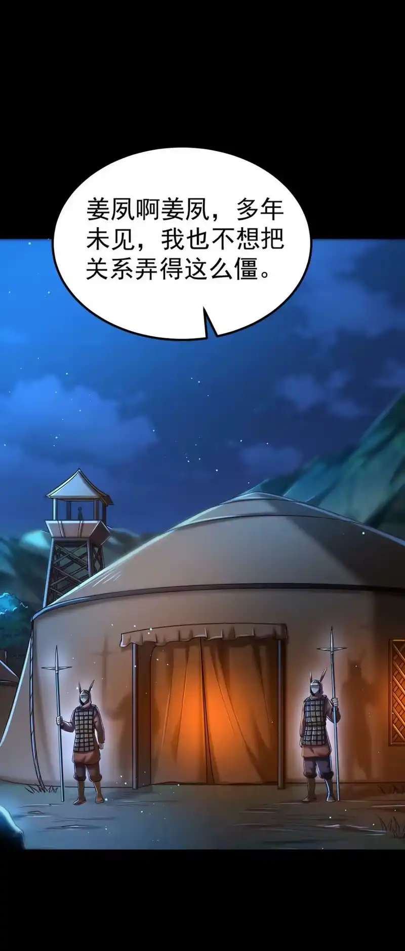 战国千年_h 228 姜夙 第2页