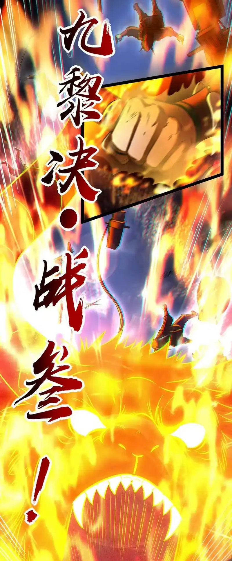 战国千年_h 228 姜夙 第23页