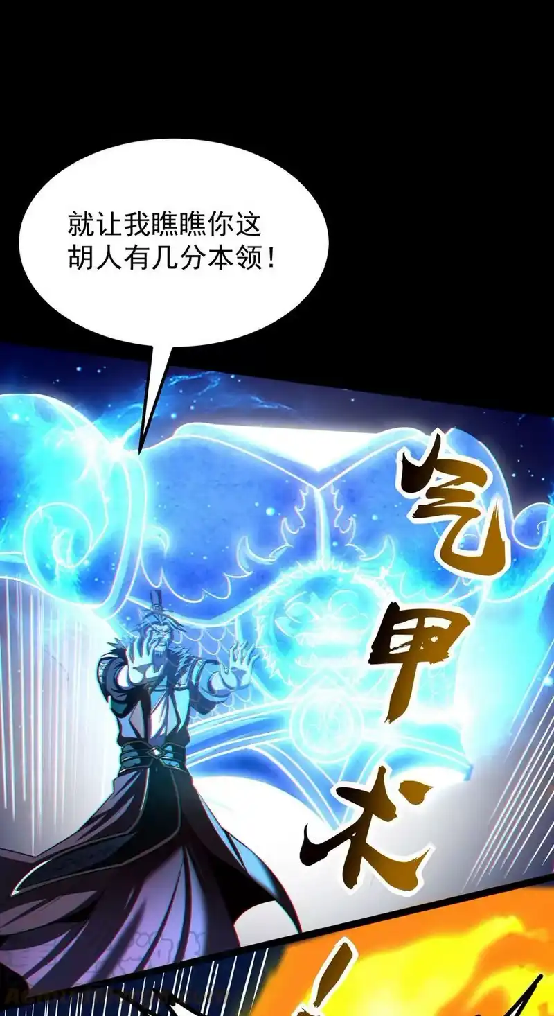 战国千年_h 228 姜夙 第25页