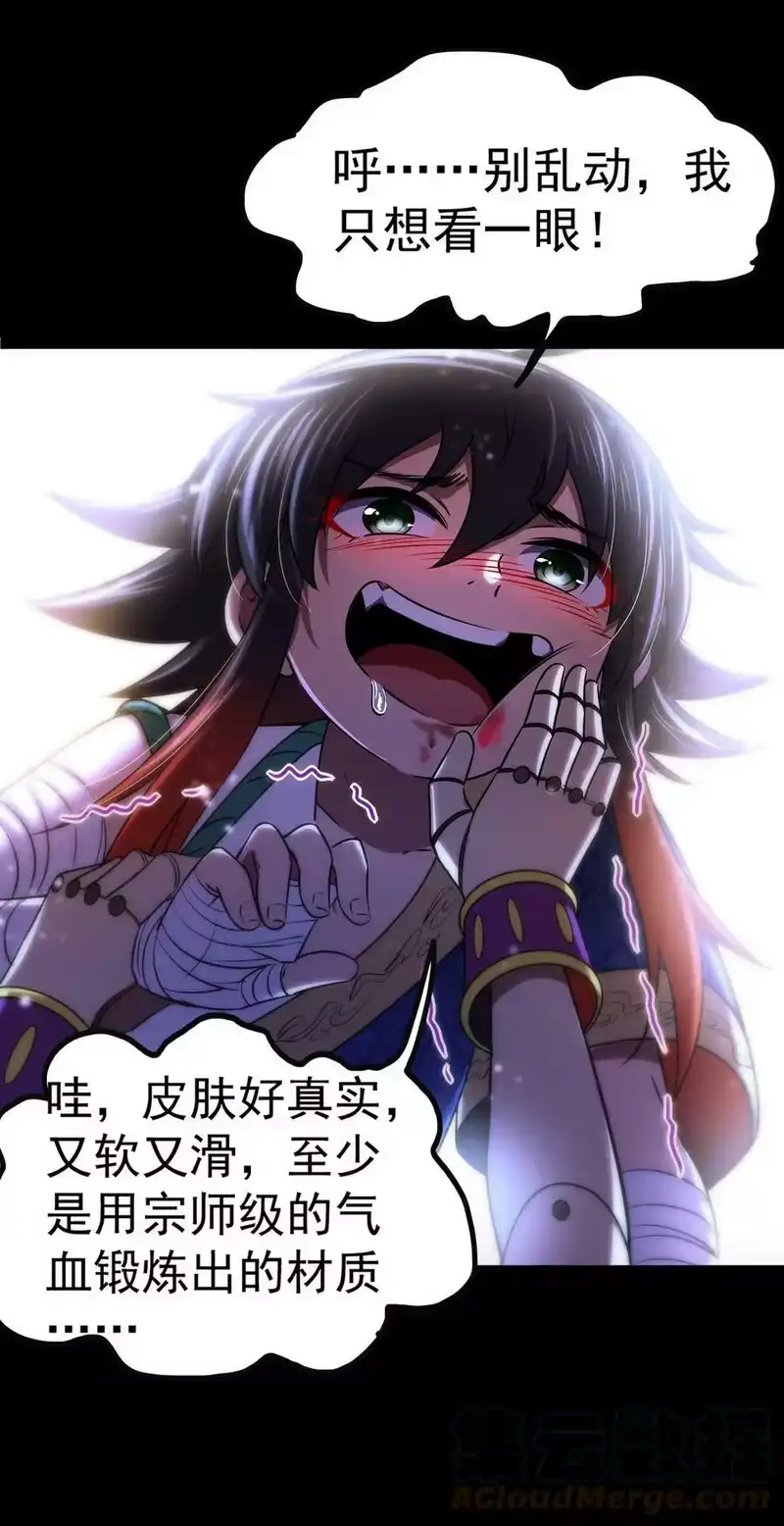战国千年_h 228 姜夙 第43页