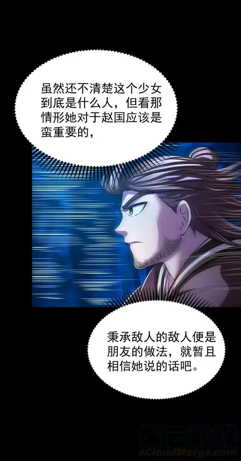 战国千年_h 228 姜夙 第58页