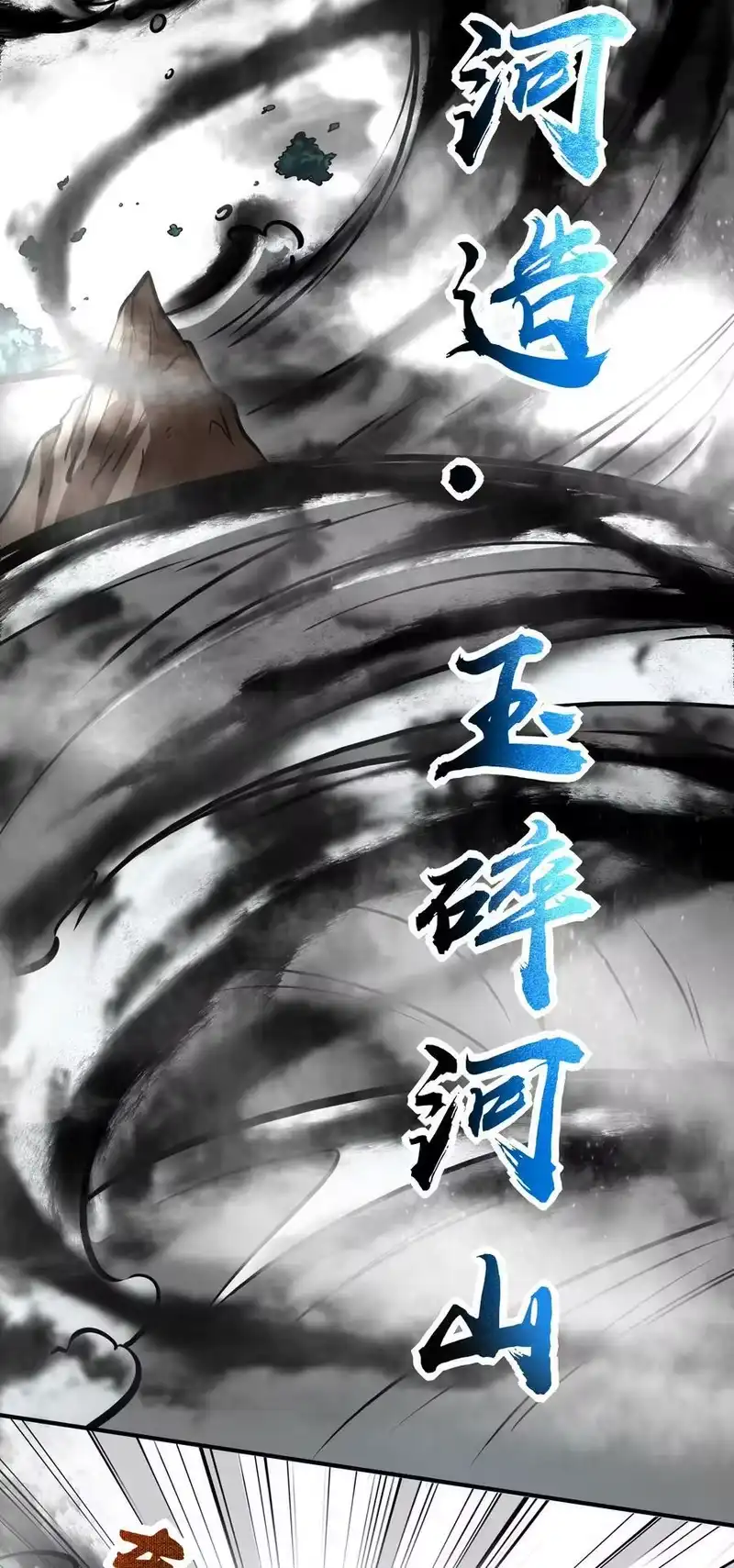 战国千年_h 229 拆解非梨 第21页