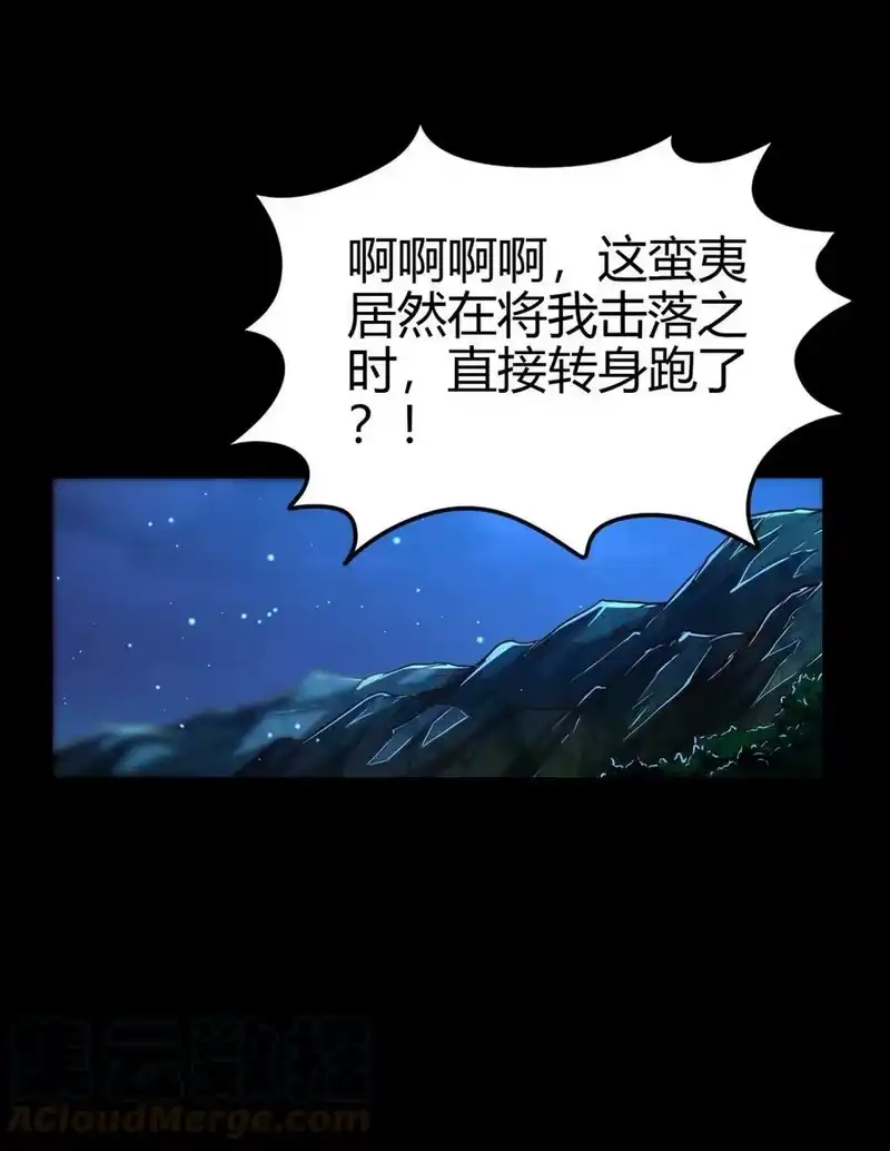 战国千年_h 229 拆解非梨 第25页