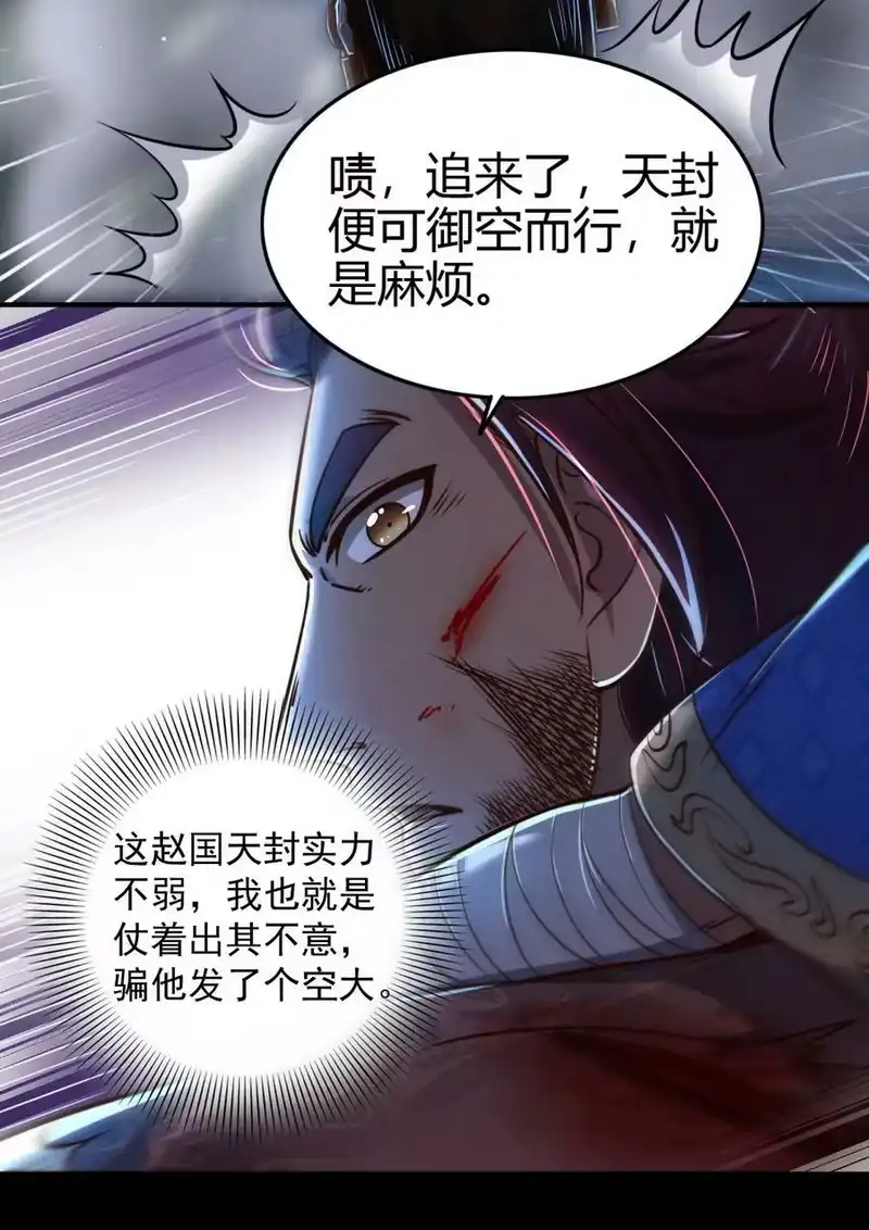 战国千年_h 229 拆解非梨 第27页