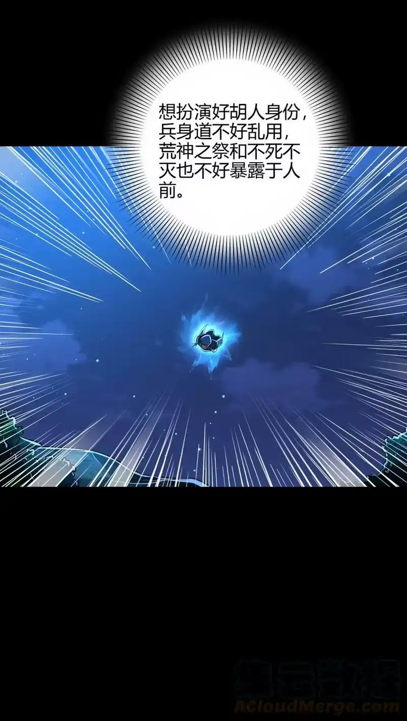 战国千年_h 229 拆解非梨 第28页