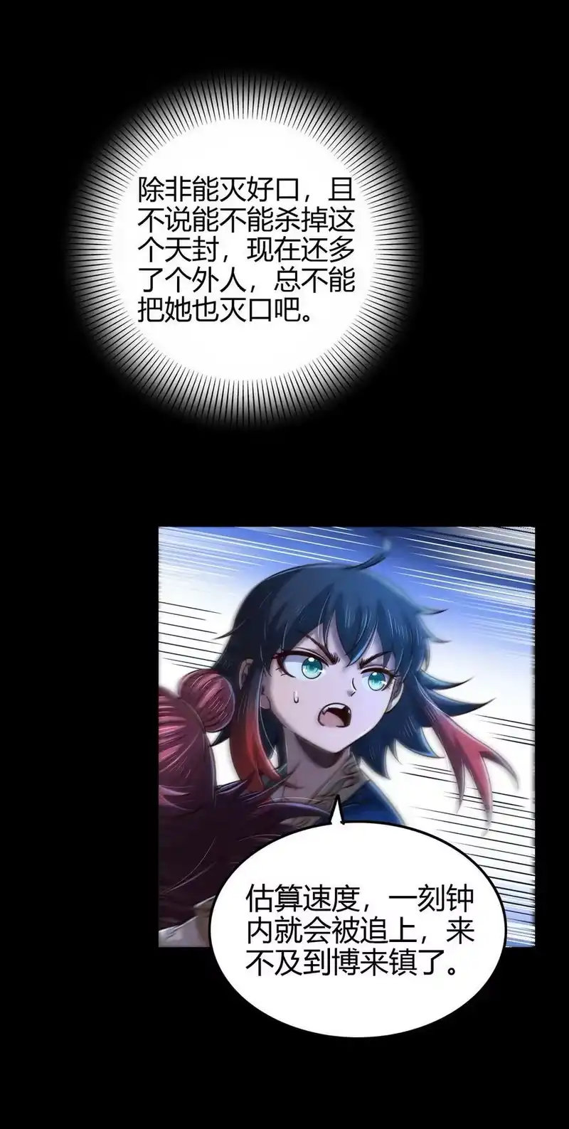 战国千年_h 229 拆解非梨 第29页