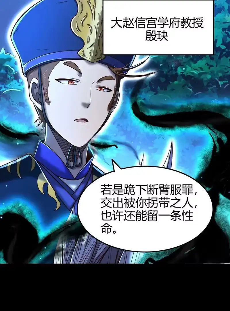 战国千年_h 229 拆解非梨 第3页