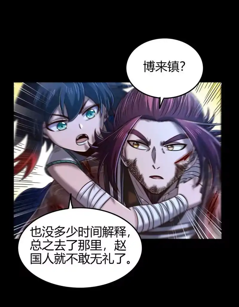 战国千年_h 229 拆解非梨 第30页