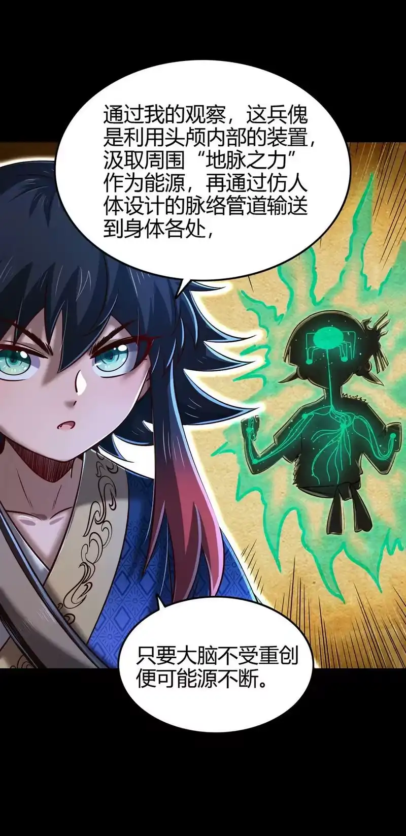 战国千年_h 229 拆解非梨 第32页