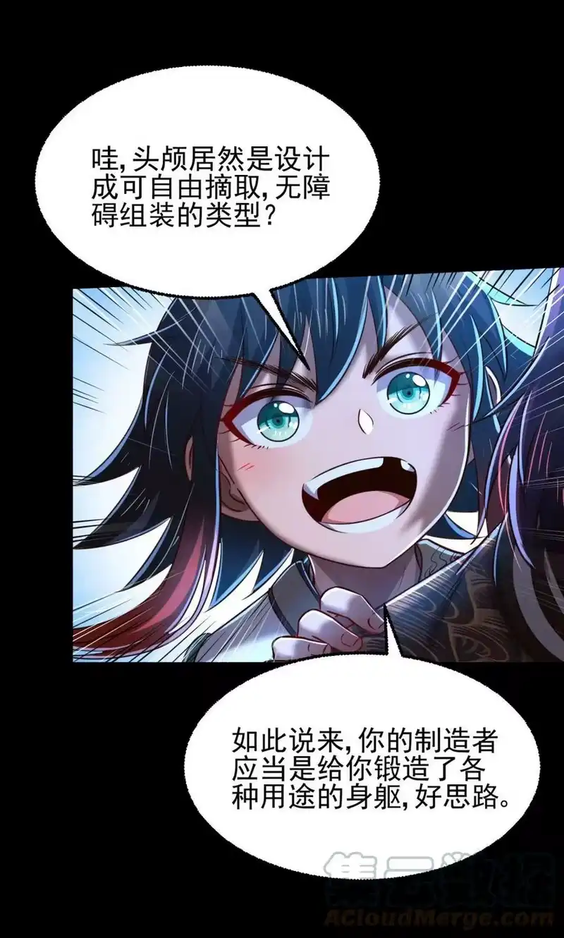 战国千年_h 229 拆解非梨 第37页