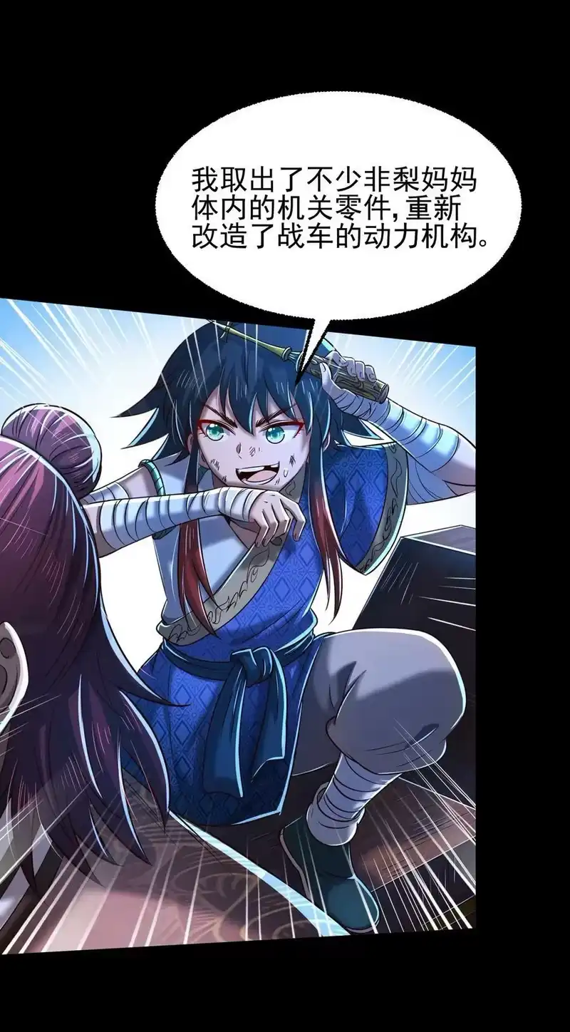 战国千年_h 229 拆解非梨 第42页
