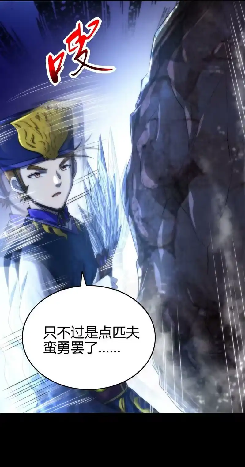 战国千年_h 229 拆解非梨 第9页