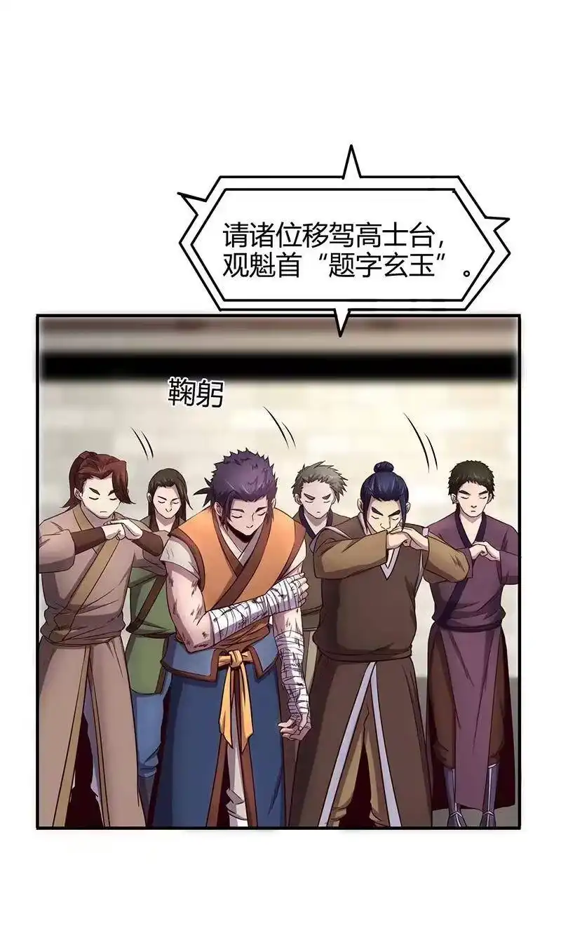 战国千年_h 23 九黎之资 第10页