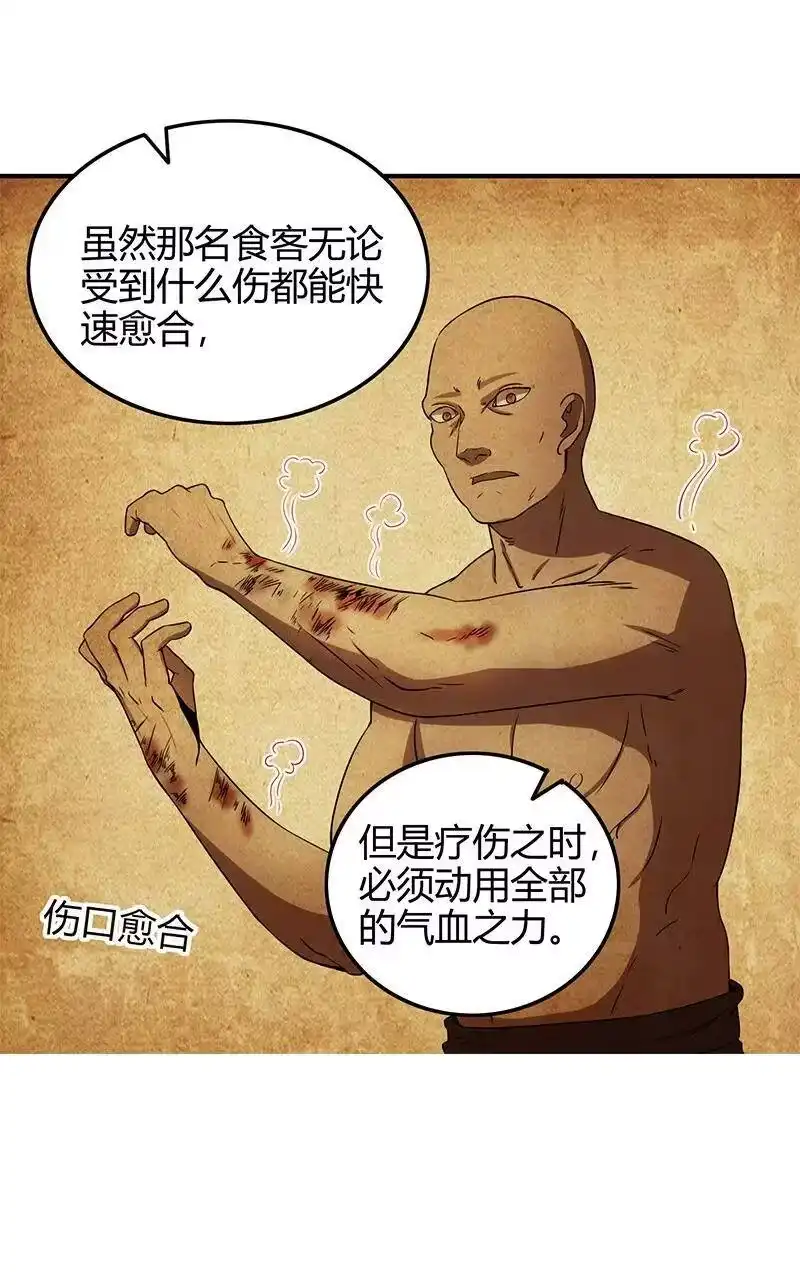 战国千年_h 23 九黎之资 第22页
