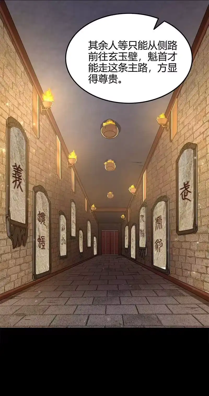 战国千年_h 23 九黎之资 第29页