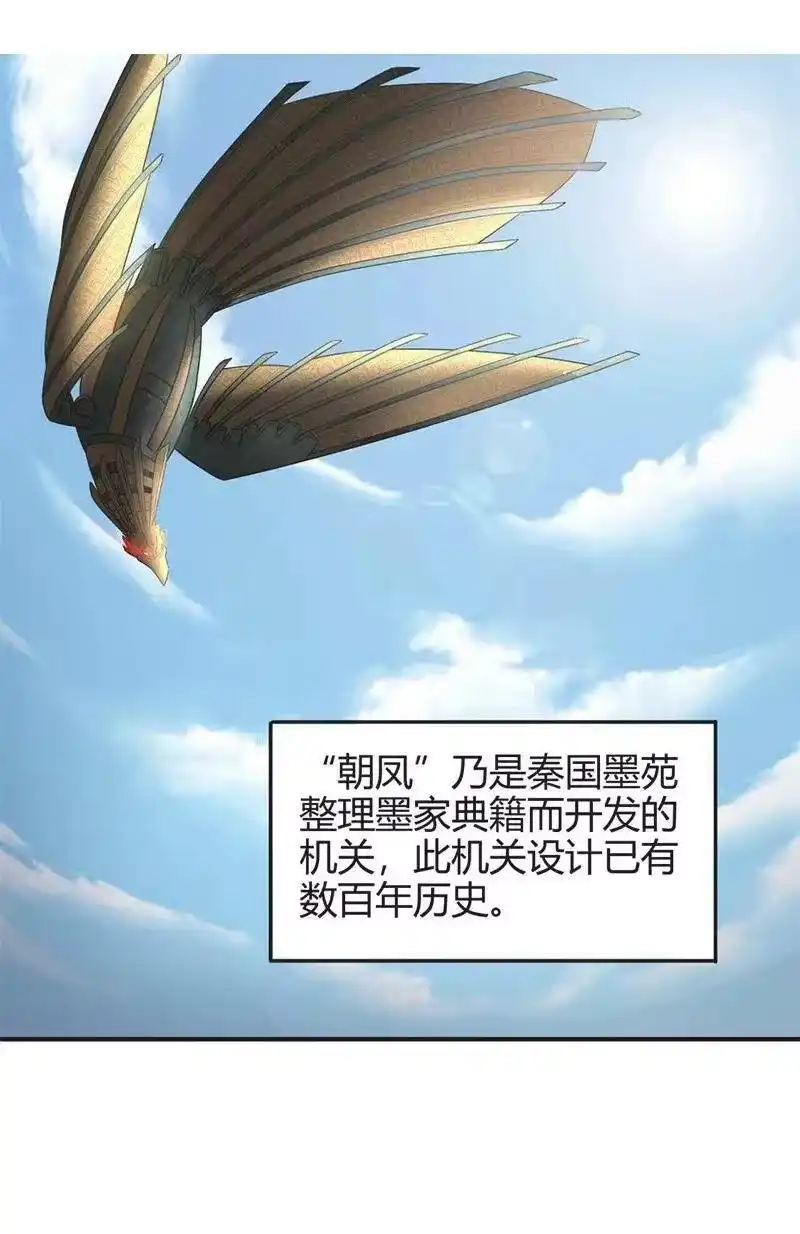 战国千年_h 23 九黎之资 第3页