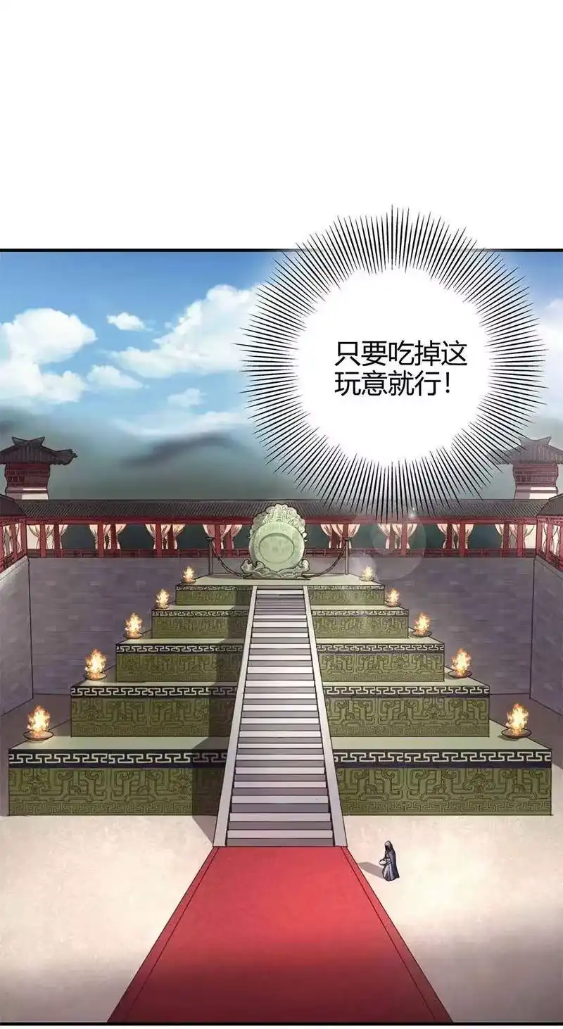 战国千年_h 23 九黎之资 第46页