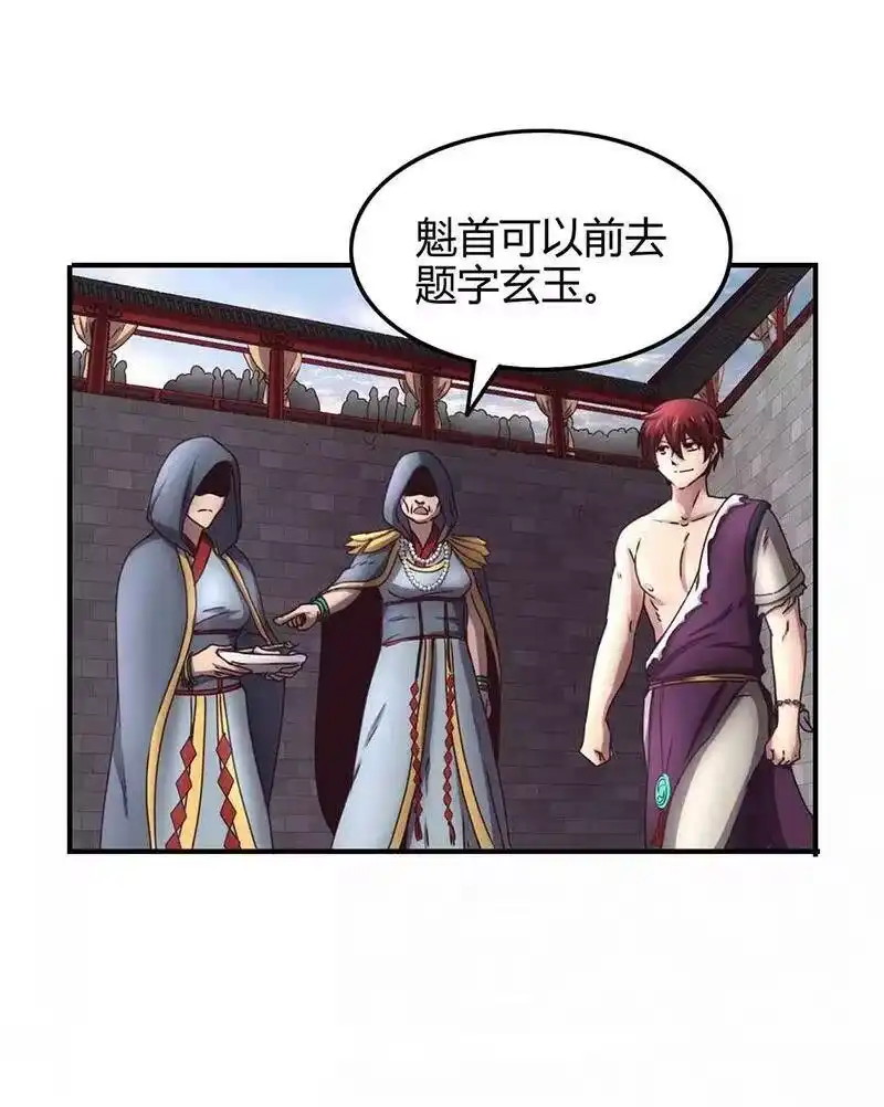 战国千年_h 23 九黎之资 第49页