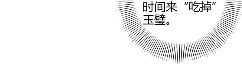 战国千年_h 23 九黎之资 第61页
