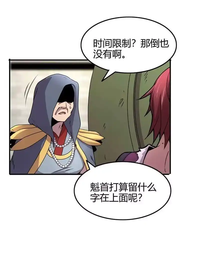 战国千年_h 23 九黎之资 第66页